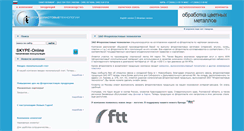 Desktop Screenshot of ftoroplast.com.ru